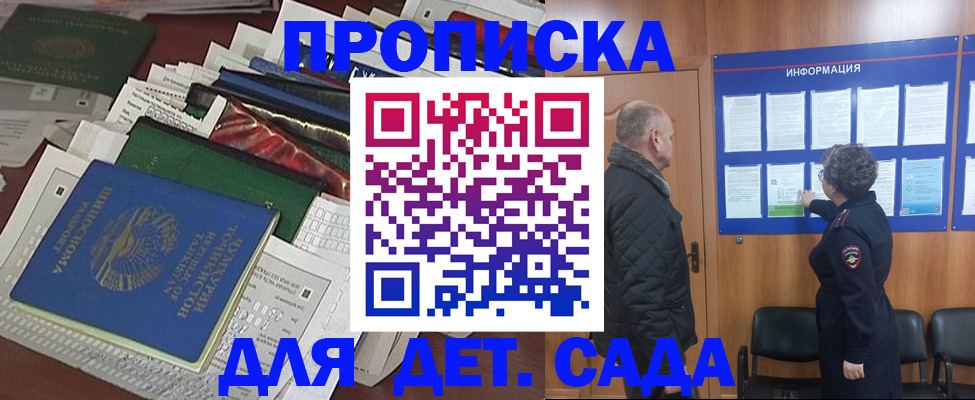 временная регистрация для всех в Нефтегорске
