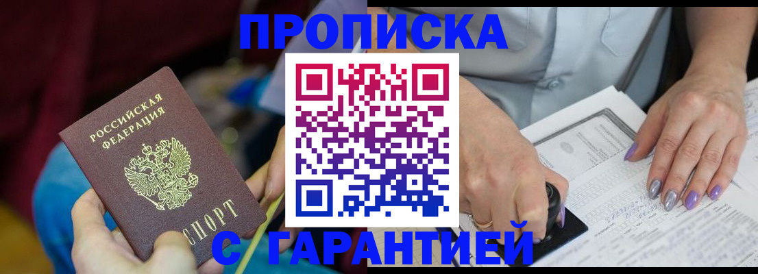 временная регистрация законно в Нефтегорске